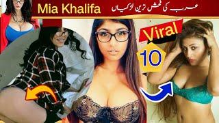 Arab"s Top 10 Most Beautiful Adult Film Stars / Very  Pretty Arabian Adult Stars 2023