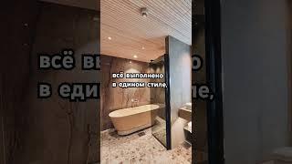Реечный потолок в дизайне ванной и душевых загородного дома #shorts #дизайнинтерьера #загородныйдом