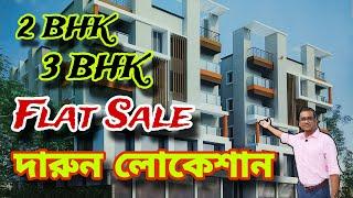On Road // তবুও দাম কম? // 2 BHK // 3 BHK FLAT FOR SALE IN BARUIPUR // #flat #flatforsale #kolkata