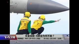 【蔡明宪：台湾独立或统一人民当家作主】 4/29 #海峡论谈 #精彩点评