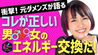 パートナーシップは女性しだい！元ダメンズ実例紹介