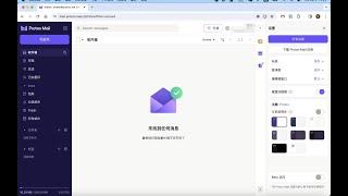 界面翻译 以 Proton Mail 界面汉化为例，操作演示