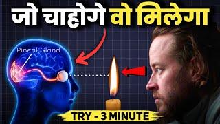 रोज सिर्फ 3 मिनट मोमबत्ती को देखे | The Most Powerful Meditation Technique