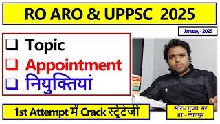 UPPSC 2025 | RO ARO 2024 Re Exam | Current affairs 2025 | #uppsc2025 #roaro2023