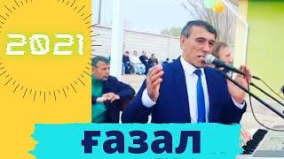 Махмадали Аюби 2021 - Ғазал! |MAHMADALI AYUBI