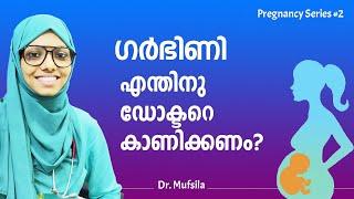 ഗർഭിണി എപ്പോൾ ഡോക്ടറെ കാണിക്കണം? When to see a doctor when you are pregnant | Pregnancy health tips