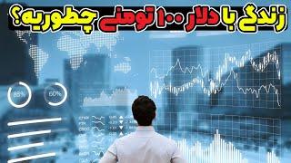 دلار به 150تومن‌ میرسه!!!؟