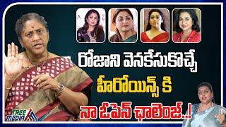 Social Activist Krishna Kumari Open Challenge To Tamil Heroines Who Supported Rk Roja | Tree Media