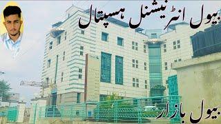 Bewal bazar or bewal international hospital tahseel kaller saydia k area ka view 