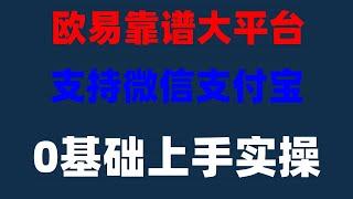 ,新币挖矿#数字货币交易所排名##比特币怎么买##数字交易所排行|#中国可以购买加密货币吗 #大陆如何购买比特币##中国加密货交易所,#人民币购买usdt。#什么app买比特币