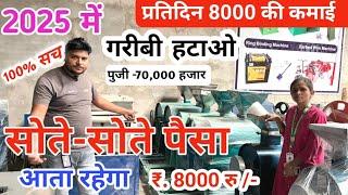 प्रतिदिन 8000 की कमाई, Surf ka Business Kaise KareWashing Powder Business, Surf Business