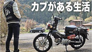 新型クロスカブ110‥これ買ったら他のバイクに乗れなくなる【インプレ】