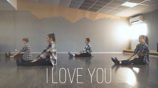 Woodkid - I Love You  | choreo Анастасия Стрельбицкая