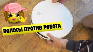 Ошибка боковой щетки робота пылесоса и женские волосы Side brush error