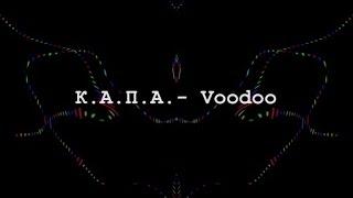 КАПА - Voodoo (Official Audio)