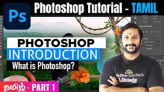 #1 Photoshop Introduction | Photoshop Tutorial for Beginners in Tamil #photoshoptutorial #photoshop