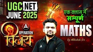UGC NET Paper 1 Marathon Class | UGC NET Paper 1 Maths Complete Syllabus in One Marathon