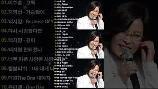 BEST TOP 100 베스트 발라드 모음 양파발라드 명곡 모음 광고없음 노래모음 1990-2000️2000년대 국내 발라드 대표곡 100추천 발라드 모음,발라드 유명한 곡들