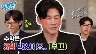 [선공개] 범죄도시4 빌런 김무열의 무자비한 학교생활#유퀴즈온더블럭 | YOU QUIZ ON THE BLOCK EP.246