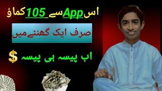 Fruit Garden Earning App | Daily Withdrawal in Easypaisa and Jazzcash