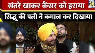 Navjot Singh Sidhu की पत्नी ने किन चीजों को खाकर कैंसर को दी मात? खुद अनुभव किया शेयर