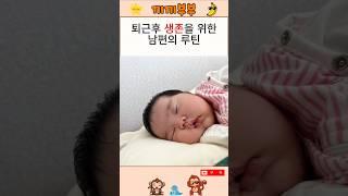 와이프 수면교육부터 시킨 남편입니다.