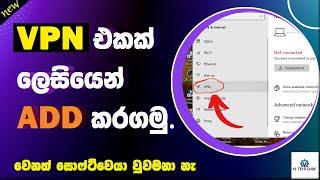 How to add FREE VPN on WINDOWS 10 /11 Sinhala