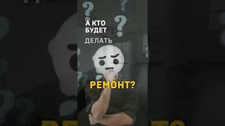 Квартира мечты — от поиска до ремонта! #кисловодск #недвижимость #ремонт #дизайнинтерьера