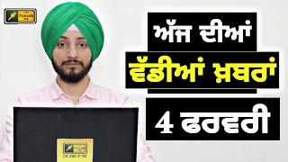 4-2-24 ਪੰਜਾਬੀ ਖ਼ਬਰਾਂ | Today Punjabi News | Punjabi Prime Time | Bhagwant Mann | Judge Singh Chahal