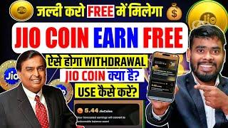 JIO COIN 1 Click में Earn करो| Jio Coin Kaise Earn Kare | How To Earn Jio Coin | Jio Coin Kya hai