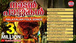 NADAN PATTUKAL | MALAYALAM FOLK SONGS | CHANDANA POTTINTE