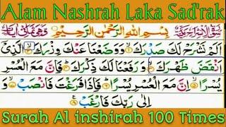 Surah inshirah / Surah Alam Nashrah / Ash Sharh / Al inshirah / Al Sharh - 100 Times-70 Times