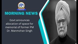 Govt announces allocation of space for memorial of former PM Dr. Manmohan Singh