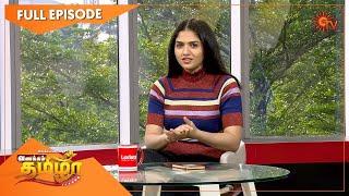 Vanakkam Tamizha with Actress Sunaina - Full Show | 22 Jan 21 | SunTV