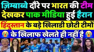 Pak Media Shocked on Indian Team for Zimbabwe tour | Pak Media on India Latest | India vs Zimbabwe