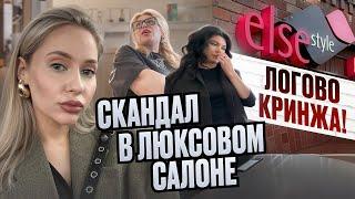 ОТКАЗ В ОБСЛУЖИВАНИИ И САМОУПРАВСТВО В ПРЕМИУМ-САЛОНЕ / ВЫГОНЯЮТ С УСЛУГИ! / Треш обзор / Линочка