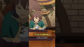 ДАРКНЕСС ИСЧЕЗЛА!? / Этот прекрасный мир 3 #anime #аниме
