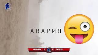 АВАРИЯ КОК-БОРУ ОШ