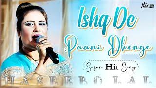 Ishq De Paani Dhonge | Naseebo Lal | Beautiful Song | Official | Hi-Tech Music