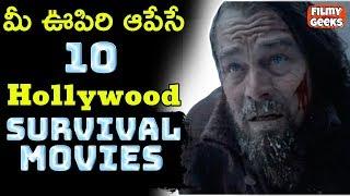 10 Greatest Survival Movies of all time | మీ ఊపిరి ఆపేసే 10 Hollywood  survival movies | Filmy geeks