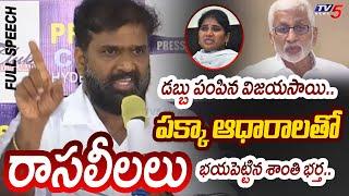 నేను రెడీ.. Shanti Husband Madan Mohan REVEALED SESNATIONAL FACTS of His Wife Affair With Vijayasai