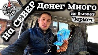 На север за черным металлом!!!!Все из за метало копа!" Роман Веселов "