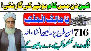 3 Din me Har Kam Ho Jay Ga ||Inshallah||Qari Muhammad ilyas official channel.