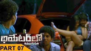 Theatre Lo Naluguru Movie Part 07/11 || Theatre Lo Naluguru Telugu Movie || Srikanth,Swetha Pandit