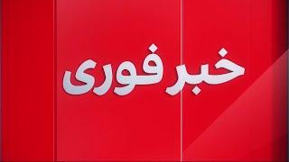 خبر فوری: روحانی مصوبه شورای نگهبان را رد کرد