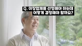 묘지이장업체 선정할 때 기본적인 체크사항 3가지