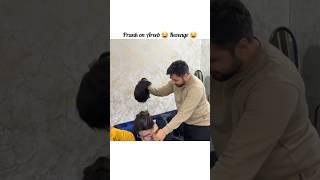 Iqra ka areeb ke saath haircut prank |#sistrology #iqrakanwal #trending #viral #foryou