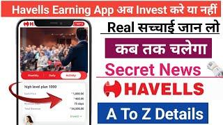 Havells Earning app में अब invest करे या नहीं !! Havells App कब तक चलेगा !! Havells App