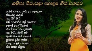 Shashika Nisansala Song Collection | ශශිකා නිසන්සලා | SL Evoke Music