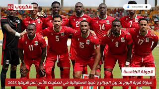 المنتخب الوطني يسقط في فخ التعادل اليوم